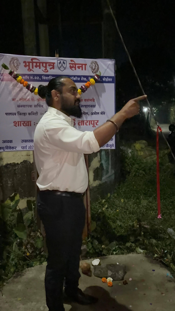 Harshal D. Lokhande - Founder of Bhumi Putra